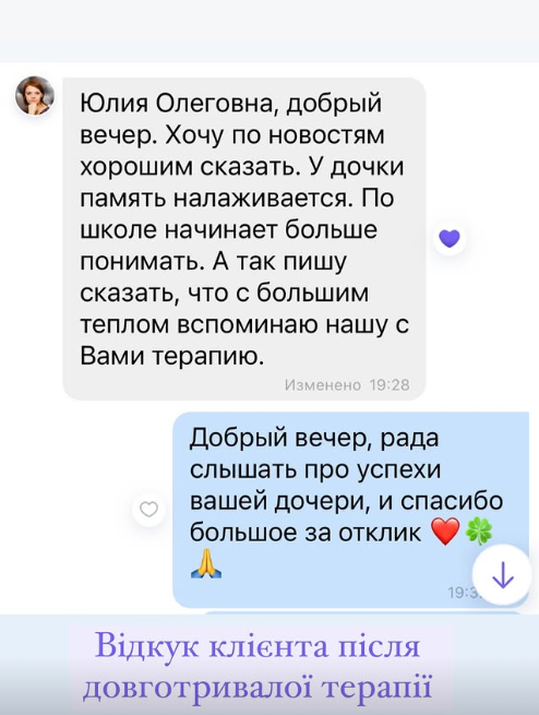 Відгук 1