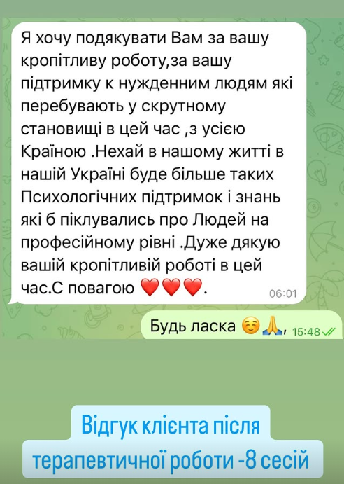 Відгук 2