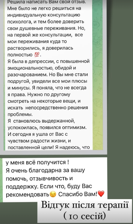 Відгук 3